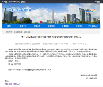 喜訊！ICH深圳展納入市重點展會目錄，深企參展可享政府補貼